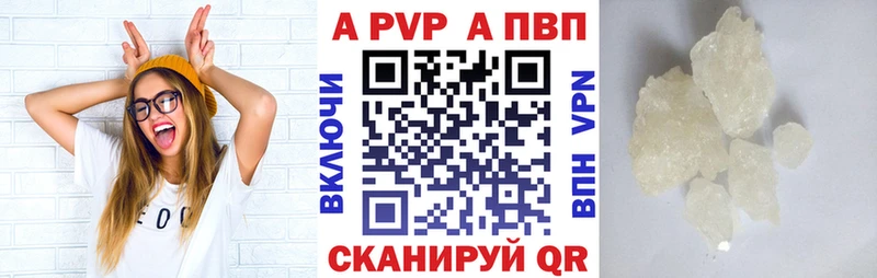 что такое   Йошкар-Ола  А ПВП Crystall 