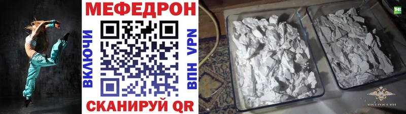 Меф VHQ  Йошкар-Ола 