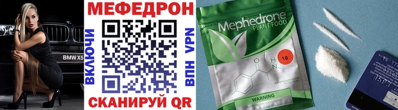 МЕФ кристаллы Йошкар-Ола